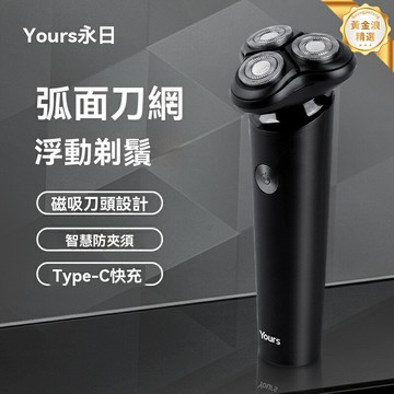 【磁吸快充】電動剃鬚刀 男士剃鬚刀 刮鬍刀 便攜剃鬚刀 全身水洗 旅行便攜 智能防夾須 超長續航 送禮優選