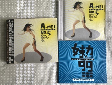 張惠妹 我可以抱你嗎 愛人 光芒萬丈版 絕版 特價 (TW)