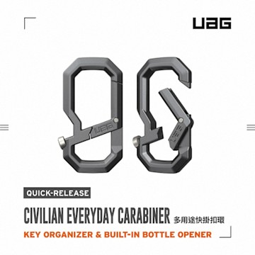 UAG 多用途快掛扣環-鈦灰