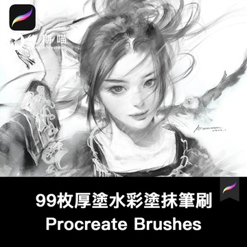 Procreate筆刷水彩紋理鉛筆油畫棒炭筆勾線插畫筆