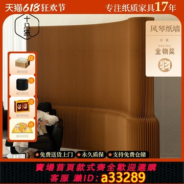{可打統編 超低價}十八紙隔斷風琴紙墻辦公室玄關輕淺屏風擋板隔直播間背景分隔板墻