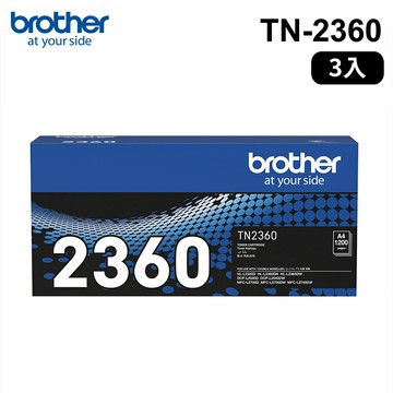 【brother】TN-2360 高容量碳粉匣《三入組》【三井3C】