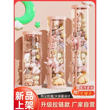 兒童娃娃收納桶毛絨玩具收納神器裝娃娃的透明桶公仔筒玩偶展示柜