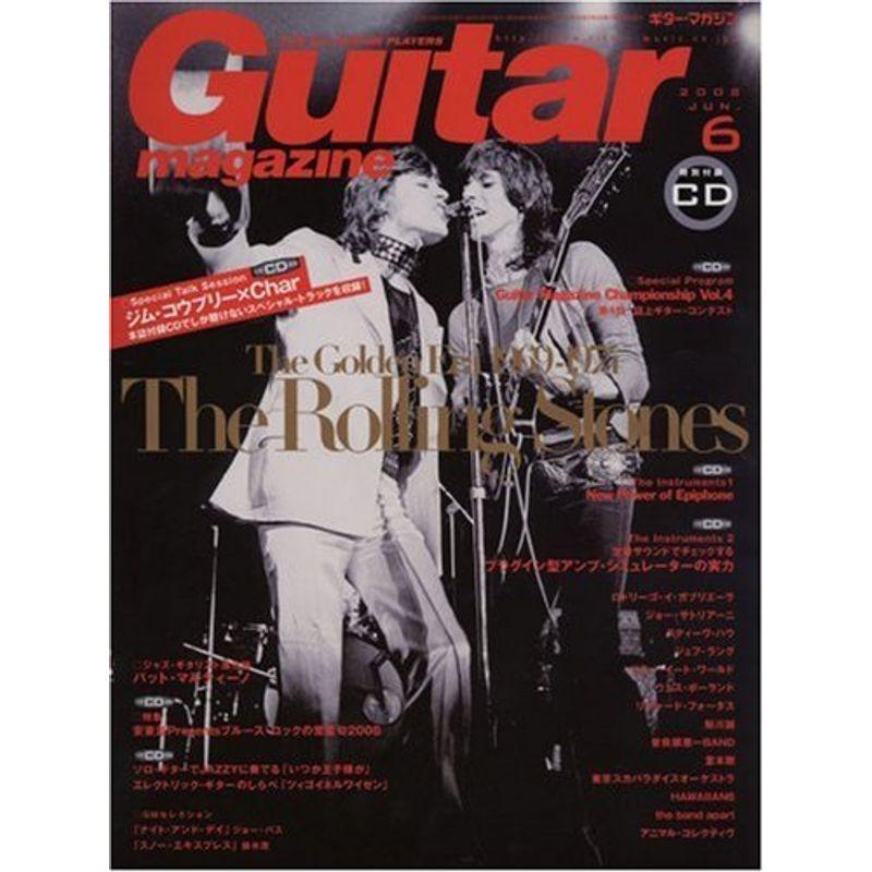 ギター・マガジン 2008年 6月号 雑誌(CD付き)