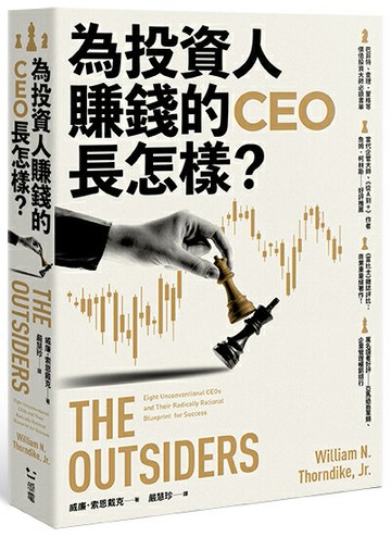 【讀書共和國】為投資人賺錢的CEO長怎樣？