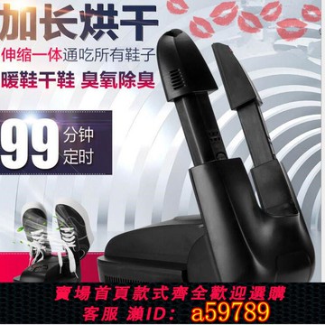 【台灣公司 可打統編】家用智能烘鞋器干鞋器電動可伸縮定時烘干器除臭殺菌烘鞋機干鞋機