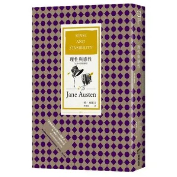 理性與感性（全新中譯插圖版）【城邦讀書花園】