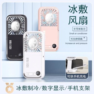 2025冰敷風扇USB充電風扇便攜式手持掛脖半導體制冷五檔大風扇
