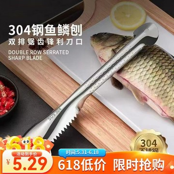 颳鱗器手動不銹鋼颳魚鱗器加厚手動去魚鱗刨魚鱗颳魚鱗刷專業殺魚 HBBT