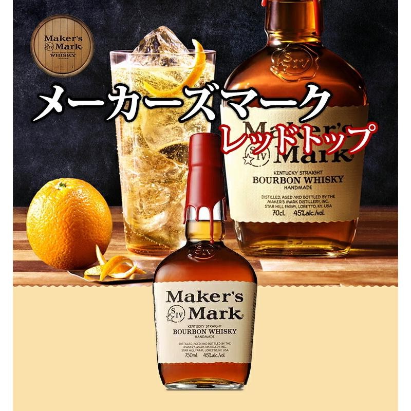 正規品】メーカーズマーク レッドトップ/Maker's Mark Red Top ビン ...