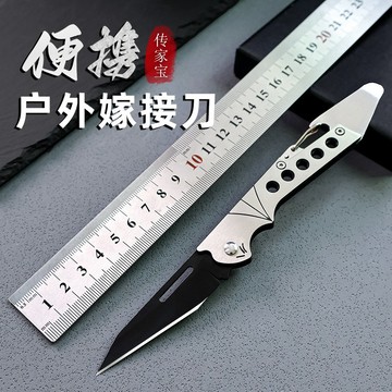 【台灣出貨】可折疊嫁接刀 嫁接果樹 接芽刀 不銹鋼嫁接刀 鋒利削木 果樹嫁接 嫁接工具 芽接刀