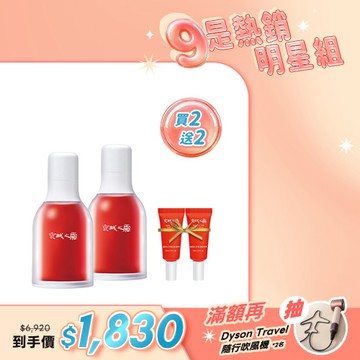 入門首選【京城之霜】超維A全能逆齡精華2入(贈 超維A精華5ml×2)