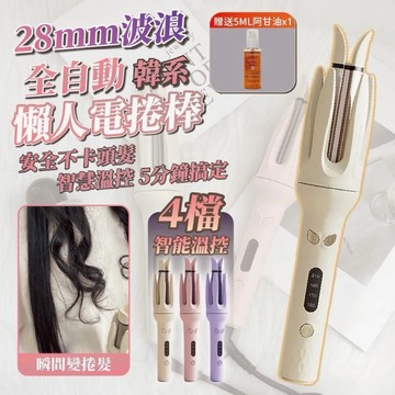 【宏晉】自動電捲棒 電捲棒 懶人捲髮棒 捲髮棒 電棒捲 溫控捲髮器 捲髮器 捲髮棒 捲髮棒 自動捲髮棒