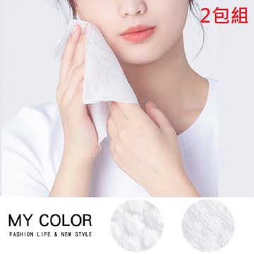 MY COLOR【2包組】一次性純棉洗臉巾(1包50抽) 化妝棉 卸妝棉 臉部清潔 乾濕兩用 不織布【Y061】