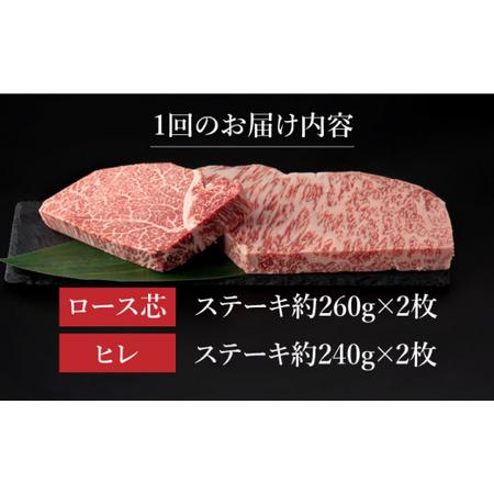 ふるさと納税  長崎和牛 極厚 プレミア ステーキ 食べ比べセット( ロース芯 260g×2枚 ヒレ 240g×2枚) 回 [D.. 長崎県小値賀町