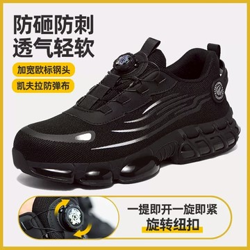 台灣現貨👍旋轉紐扣式安全鞋 防砸防刺穿 減震舒適懶人工作鞋 免綁鞋帶 鋼頭鞋 輕便防護鞋 耐磨工地鞋 PU底做工鞋勞保鞋
