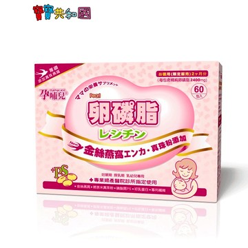 孕哺兒 卵磷脂燕窩多機能細末 60包 孕哺保健 孕補保健 產後哺乳順暢 原廠公司貨 寶寶共和國
