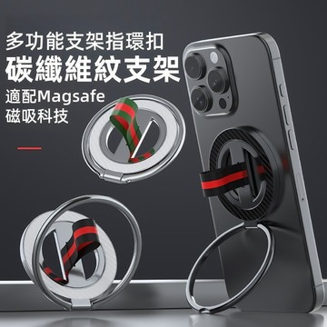 解壓多功能磁吸指環扣 Magsafe磁吸 小巧便攜 桌面支架 追劇神器 桌面支撐架 超薄懶人支撐磁吸支架 指環旋轉支架