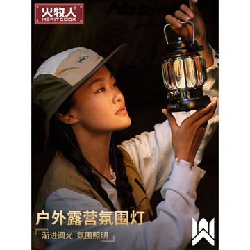 火牧人戶外復古露營燈LED馬燈帳篷燈野營燈充電式超長續航營地燈
