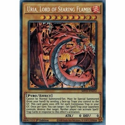 遊戯王 美品 神炎皇ウリア プリズマティックシークレットレア