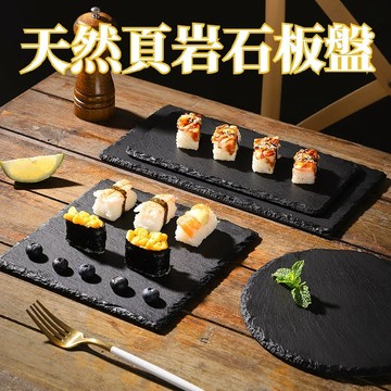 [隔日到貨]黑色天然頁岩餐墊 岩盤 石盤 牛排盤 杯墊  寵物食盆 餐墊 盆栽墊 陸龜磨甲曬臺 多肉植物造景