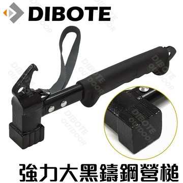 DIBOTE 鑄鋼強力營槌 營釘槌 露營專用 鋼頭營鎚(可拔釘) 槌子 鋼錘 3cm大槌面