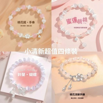 🥇金牌賣家 優選直營💎桃之夭夭手鍊女學生ins小衆設計甜美鈴鐺手串閨蜜生日禮物帶鈴鐺
