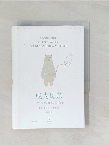 【書寶二手書T1／心理_TET】成為母親：一名知識女性的自白_簡體_蕾切爾·克
