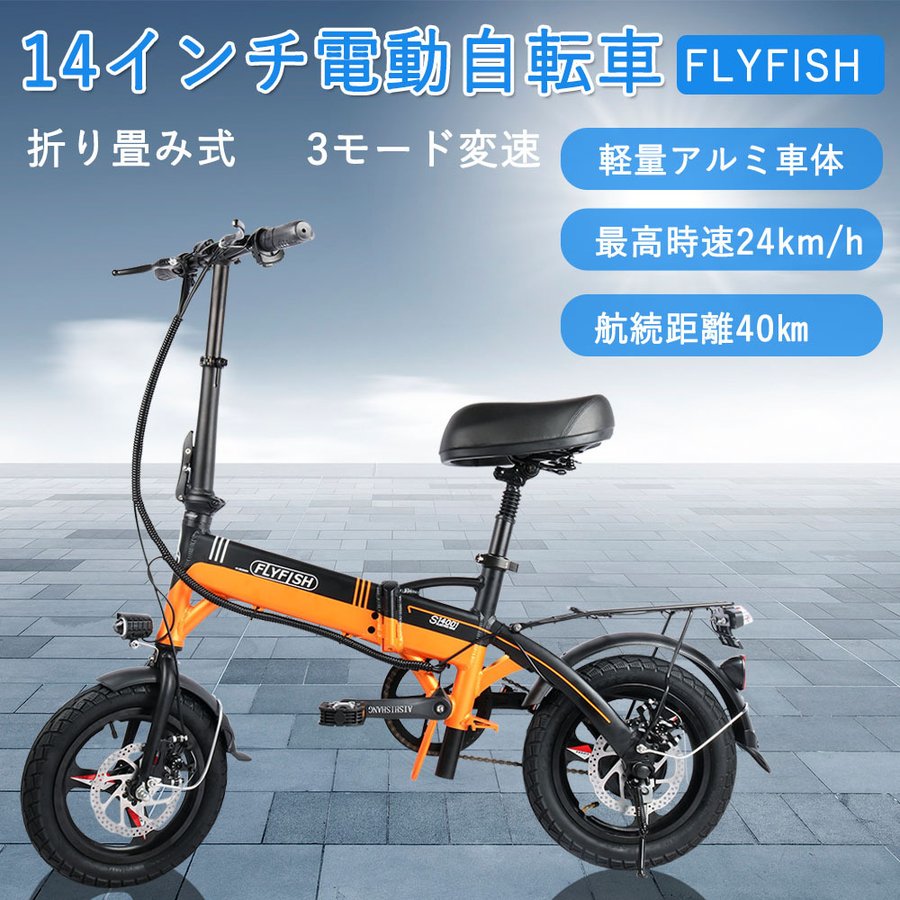 Smart 14 モビバイク ひねちゃ モペット フル電動自転車 後輪パンク