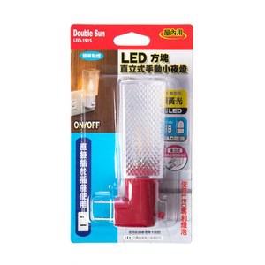 LED方塊直立式手動小夜燈 混色