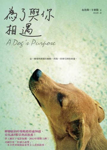 為了與你相遇[二手書_普通]