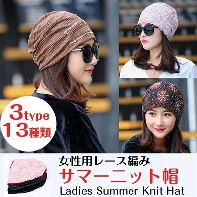サマーニット帽 サマーニットキャップ レディース 女性用 帽子 レース編み 医療用帽子 薄手 花柄 刺繍 派手 通販 Lineポイント最大get Lineショッピング