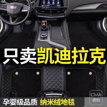 凱迪拉克xt5 xt4 ct5 atsl xts xt6 ct6 ct4汽車腳墊全包圍專用