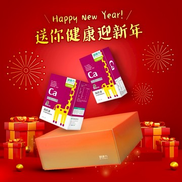 祝福賀禮【健康力】高鈣凍30入X1盒+高鈣凍10入X1盒 健康防護/補鈣🚚宅配到家