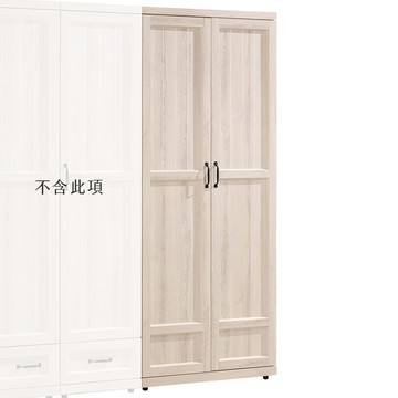 【Hampton 漢汀堡】弗吉妮雅2.7尺雙吊衣櫥