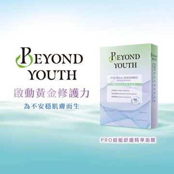 BEYOND YOUTH PRO超能舒緩精華面膜4入/盒