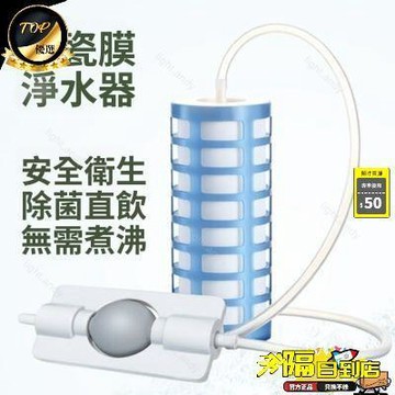 爆賣款🚀攜帶濾水器 單兵緊急濾水器  野外飲水過濾 戶外濾水器 河水 戶外露營應急濾水器 野外求生 過濾吸管 P2 TW