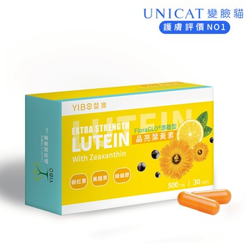 YIBO益寶 現貨 花青素 葉黃素游離型葉黃素 營養品 保健食品 玉米黃素 機能保健食品 機能性（30顆/盒）
