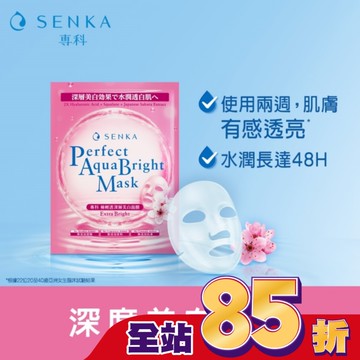 專科極輕透深層美白面膜1片