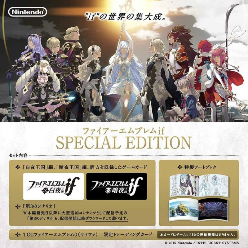 中古即納』{表紙説明書なし}{3DS}ファイアーエムブレムif(イフ