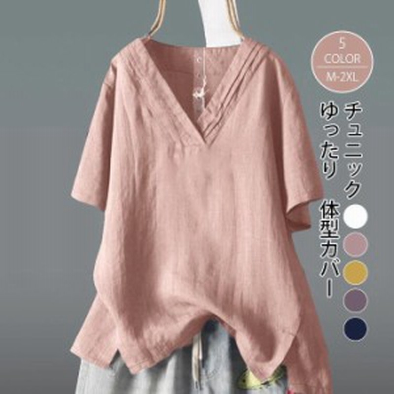 ブラウス レディース 夏 チュニック トップス シャツ Vネック リネン混ブラウス ロング 半袖tシャツ 無地 綿麻混tシャツ 大きいサイズ ゆ 通販 Lineポイント最大get Lineショッピング