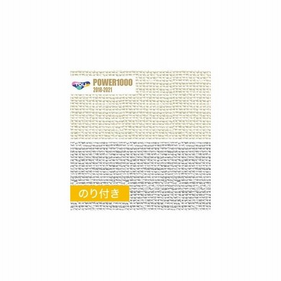 壁紙 クロス のり無し 東リ Power1000 不燃認定壁紙 厚みのある不燃壁紙 Wvp2143 Wvp2144 Wvp2143 Wvp2144 N 通販 Lineポイント最大get Lineショッピング
