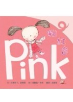 粉紅色[二手書_良好]