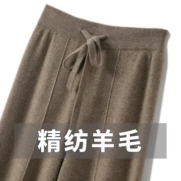 羊毛針織闊腿褲女秋季加長拖地褲高腰抽繩直筒褲寬松顯瘦休閑褲