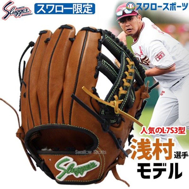 野球 大人 久保田スラッガー 軟式 グローブ 軟式グローブ 限定 スワロー限定 オーダー 内野手用 グラブ セカンド ショート | LINEショッピング