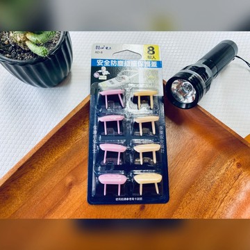 安全防塵插座保護蓋 8入 AD8