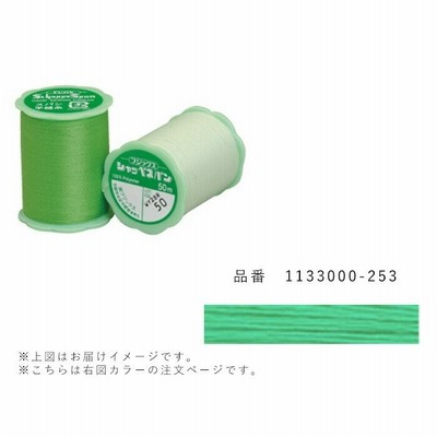 フジックス シャッペスパン 手縫い糸 45番 253 1133000-253