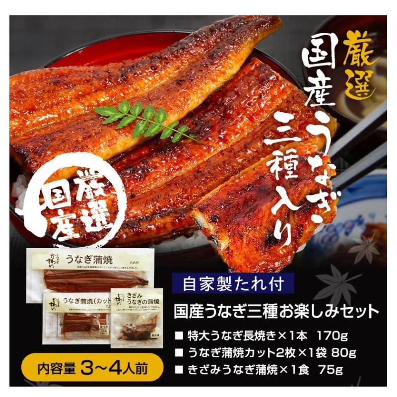 うなぎ カット 国産 500g CK-500 蒲焼き 1パック:40g前後 特製タレ 山椒付 炭焼き 鰻 ウナギ ギフト 送料無料 人気特価