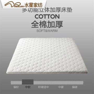 水星家紡單人學生宿舍床墊防潮純棉床褥加厚冬款墊被雙人租房褥子