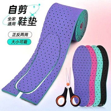 🔥臺灣出貨🔥自剪鞋墊兒童成人運動透氣鞋墊防臭減震網眼超軟長條軟春夏四季